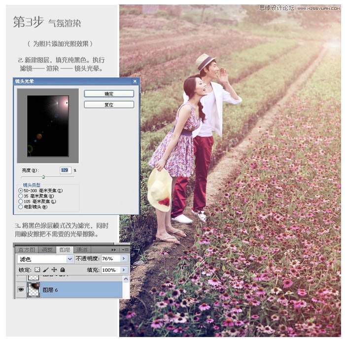 Photoshop调出外景情侣照梦幻紫色调效果,PS教程,图老师教程网