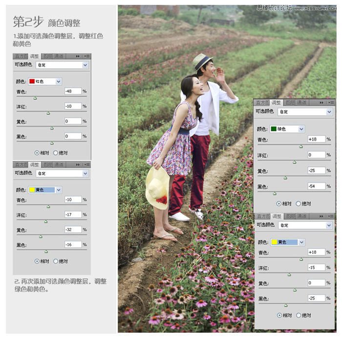 Photoshop调出外景情侣照梦幻紫色调效果,PS教程,图老师教程网