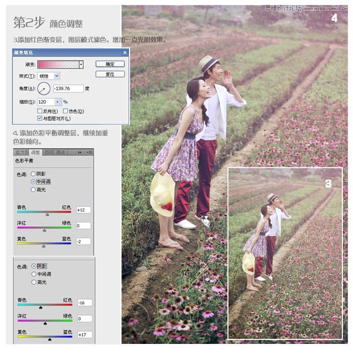 Photoshop调出外景情侣照梦幻紫色调效果,PS教程,图老师教程网