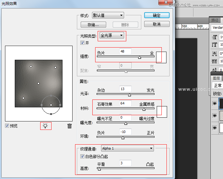 Photoshop制作精美的皮革材质中文教程,PS教程,图老师教程网