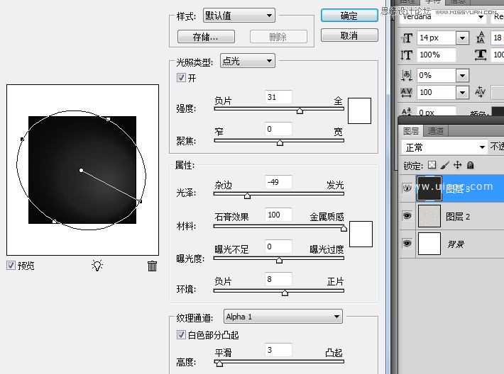 Photoshop制作精美的皮革材质中文教程,PS教程,图老师教程网