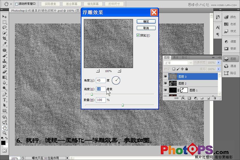 Photoshop使用素材合成颓废的老照片效果,PS教程,图老师教程网