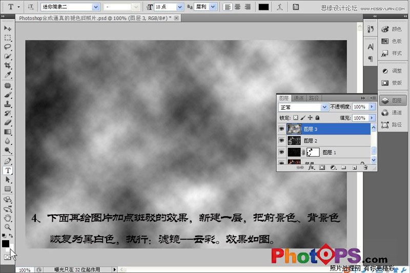 Photoshop使用素材合成颓废的老照片效果,PS教程,图老师教程网