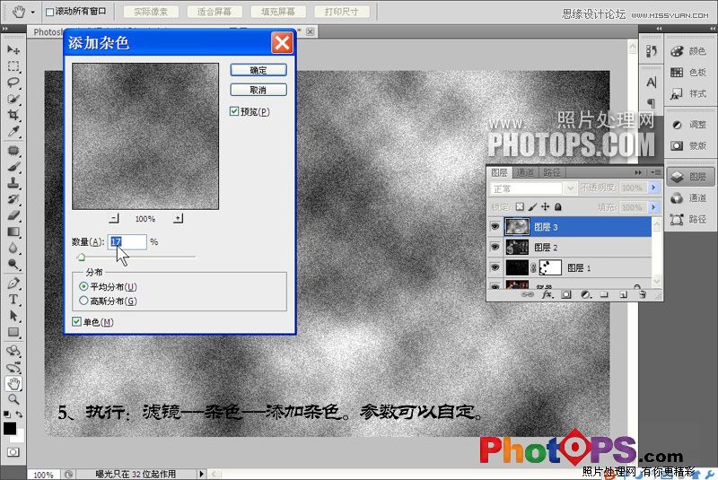 Photoshop使用素材合成颓废的老照片效果,PS教程,图老师教程网