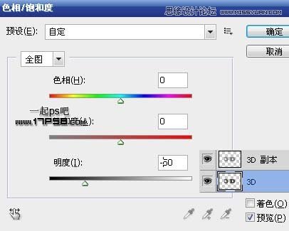 Photoshop制作绿色高光质感3D立体字教程,PS教程,图老师教程网