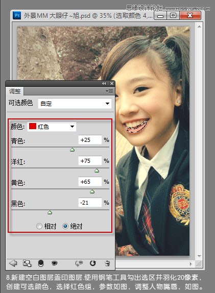 Photoshop调出可爱美女漂亮的暖色效果,PS教程,图老师教程网