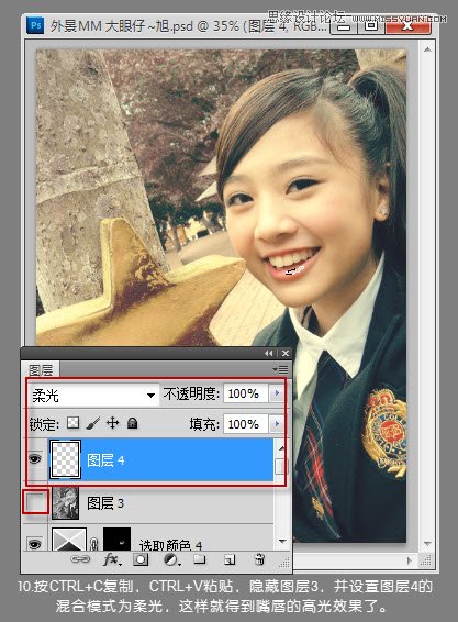 Photoshop调出可爱美女漂亮的暖色效果,PS教程,图老师教程网