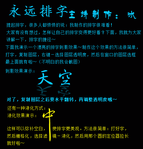 Photoshop解析签名设计中的字体设计教程,PS教程,图老师教程网