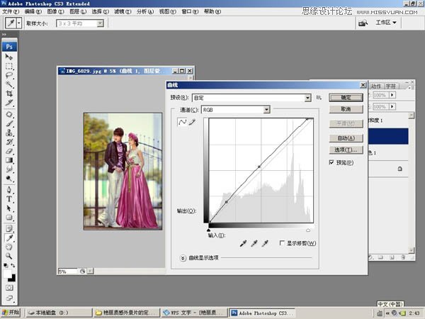 Photoshop调出情侣照片温暖的柔色调,PS教程,图老师教程网