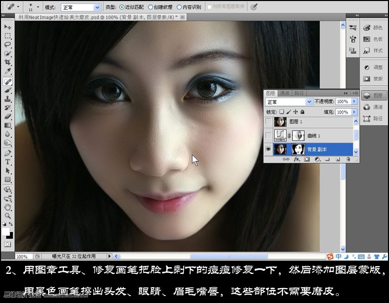 Photoshop结合Neat Image快速给美女磨皮,PS教程,图老师教程网