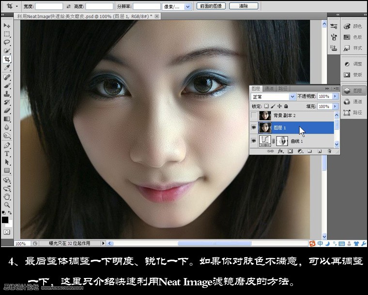 Photoshop结合Neat Image快速给美女磨皮,PS教程,图老师教程网