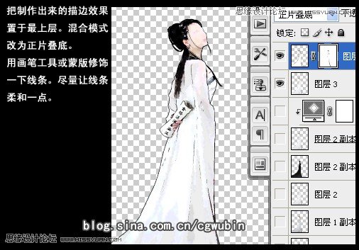 Photoshop合成中国风古典美女教程,PS教程,图老师教程网