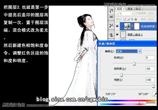 Photoshop合成中国风古典美女教程,PS教程,图老师教程网