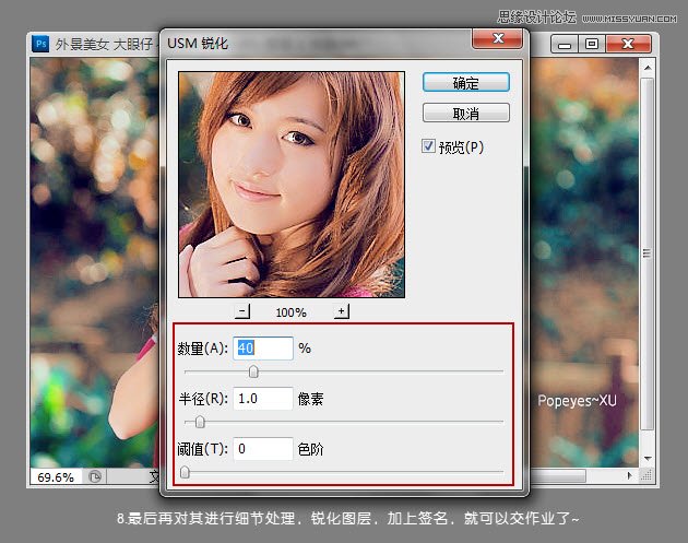 Photoshop调出外景可爱美女温馨柔色效果,PS教程,图老师教程网