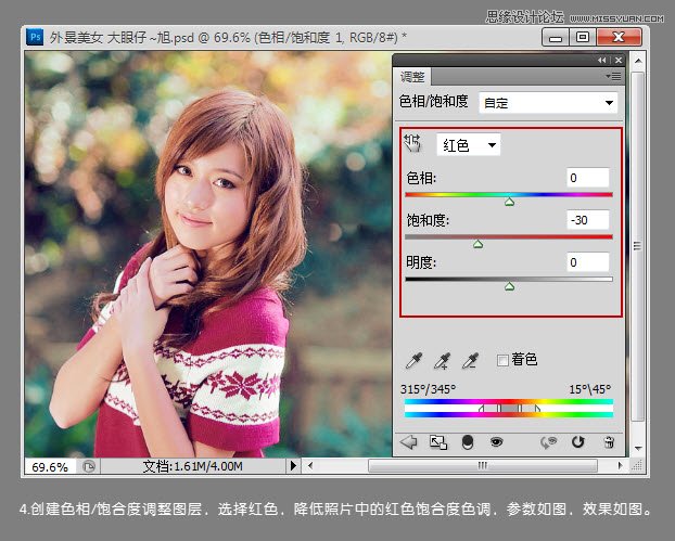 Photoshop调出外景可爱美女温馨柔色效果,PS教程,图老师教程网