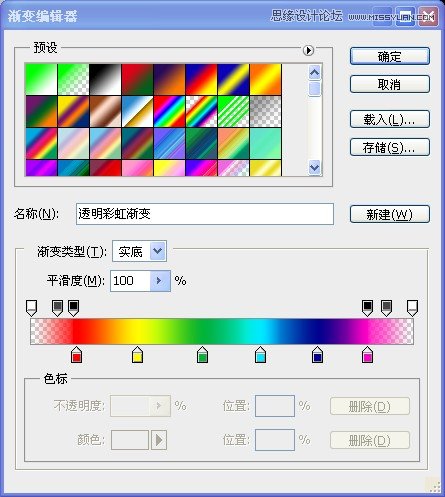 Photoshop制作循环播放的绚丽花朵效果