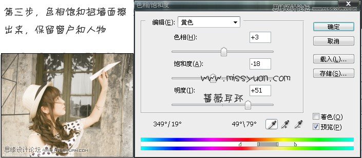 Photoshop调出可爱美女淡雅的日系效果,PS教程,图老师教程网