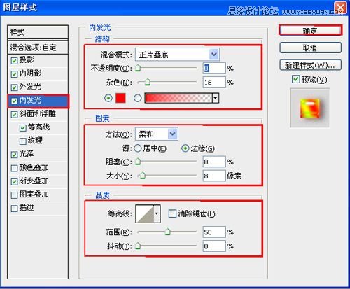 Photoshop制作琥珀立体字教程,PS教程,图老师教程网