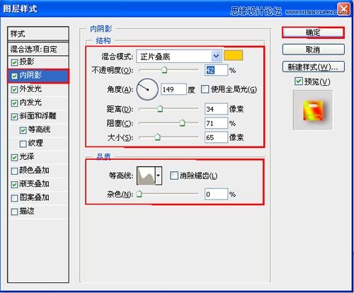 Photoshop制作琥珀立体字教程,PS教程,图老师教程网