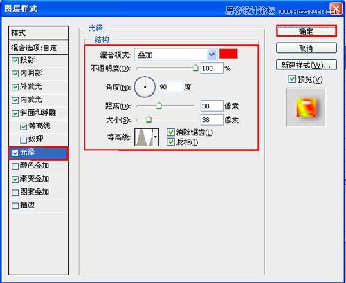 Photoshop制作琥珀立体字教程,PS教程,图老师教程网