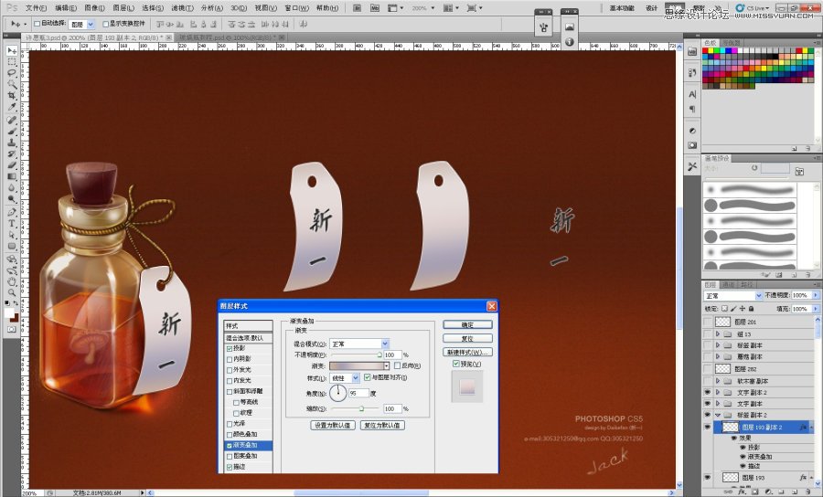 Photoshop绘制透明玻璃许愿瓶子图标,PS教程,图老师教程网