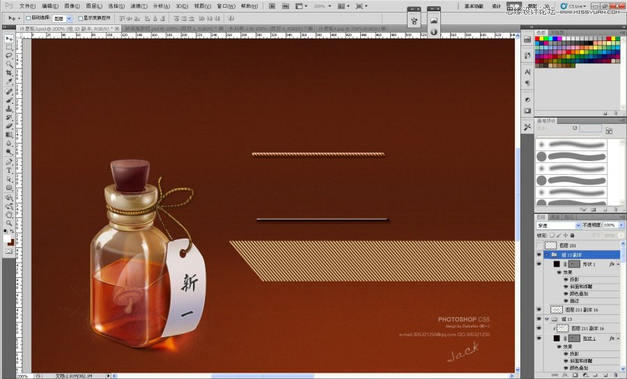 Photoshop绘制透明玻璃许愿瓶子图标,PS教程,图老师教程网