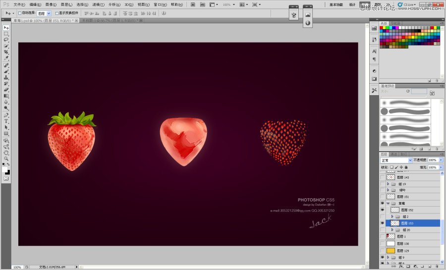 Photoshop绘制简单逼真的草莓教程,PS教程,图老师教程网