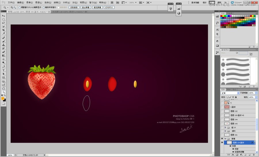 Photoshop绘制简单逼真的草莓教程,PS教程,图老师教程网