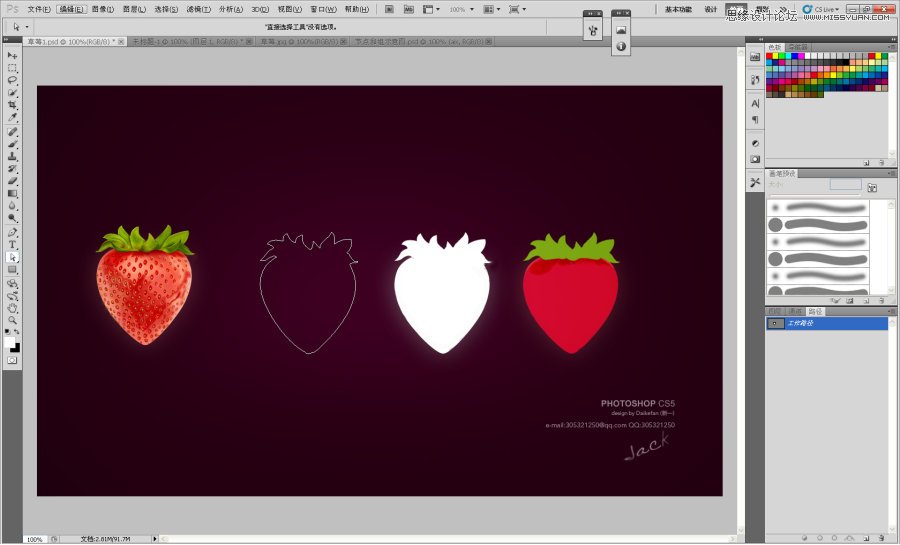 Photoshop绘制简单逼真的草莓教程,PS教程,图老师教程网