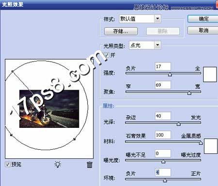 Photoshop合成地狱骑士电影海报教程