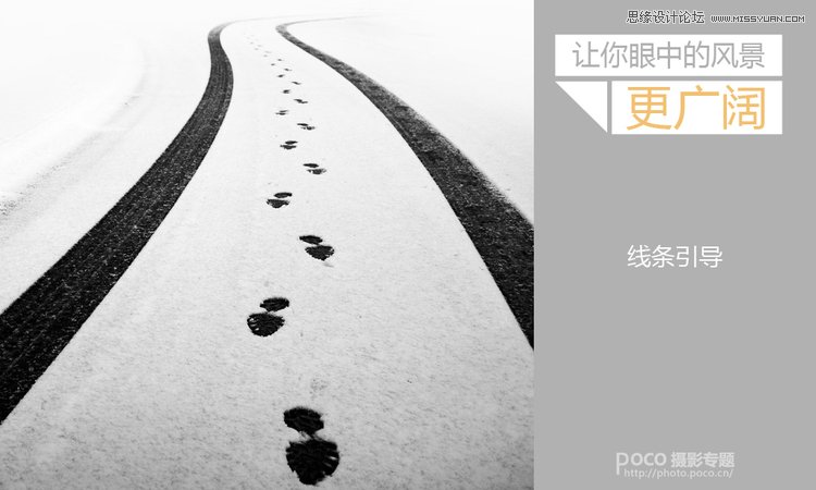 如何让你眼中的风景更广阔