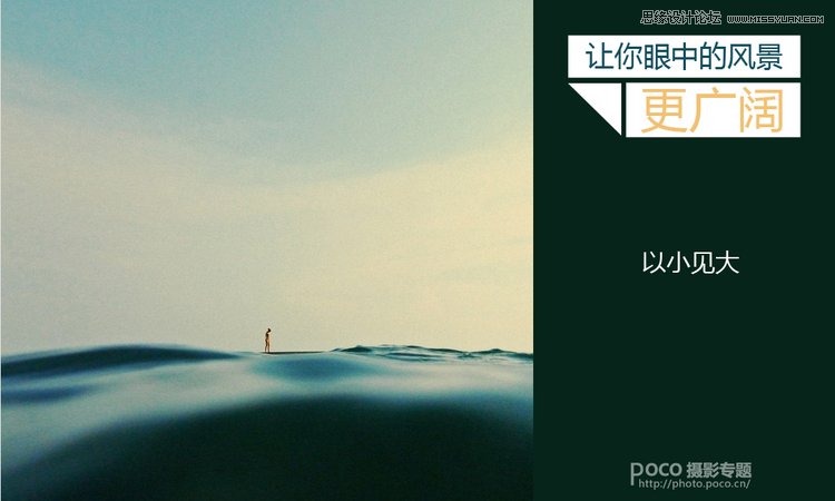 如何让你眼中的风景更广阔