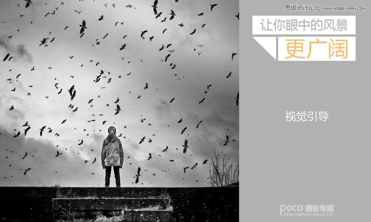 如何让你眼中的风景更广阔