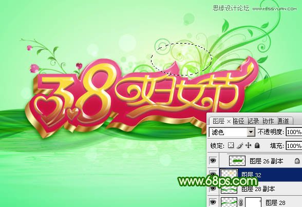Photoshop设计妇女节华文字体教程,PS教程,图老师教程网