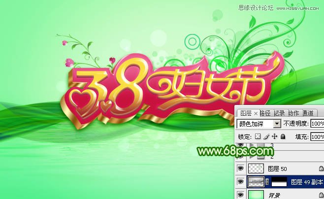 Photoshop设计妇女节华文字体教程,PS教程,图老师教程网
