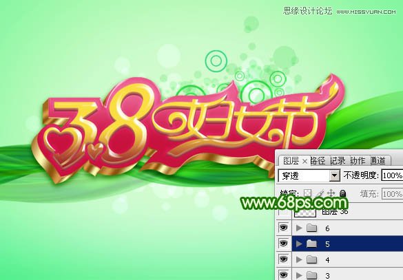 Photoshop设计妇女节华文字体教程,PS教程,图老师教程网