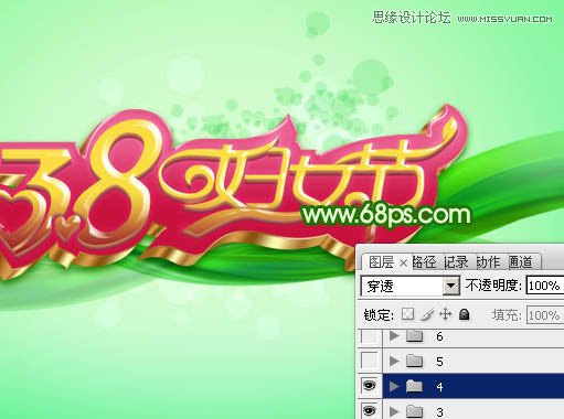 Photoshop设计妇女节华文字体教程,PS教程,图老师教程网