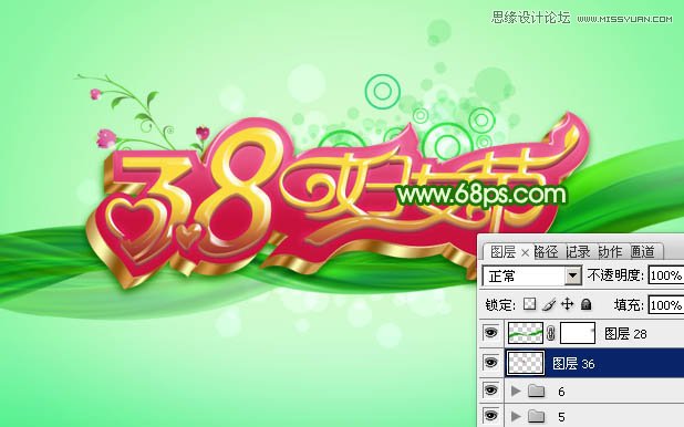 Photoshop设计妇女节华文字体教程,PS教程,图老师教程网