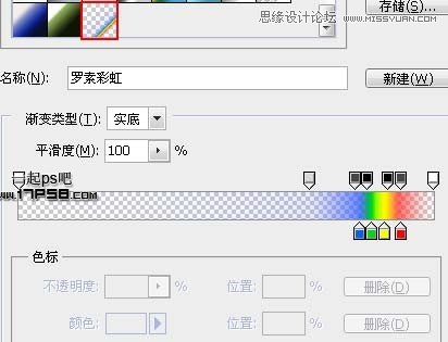 Photoshop制作简单的彩虹效果,PS教程,图老师教程网