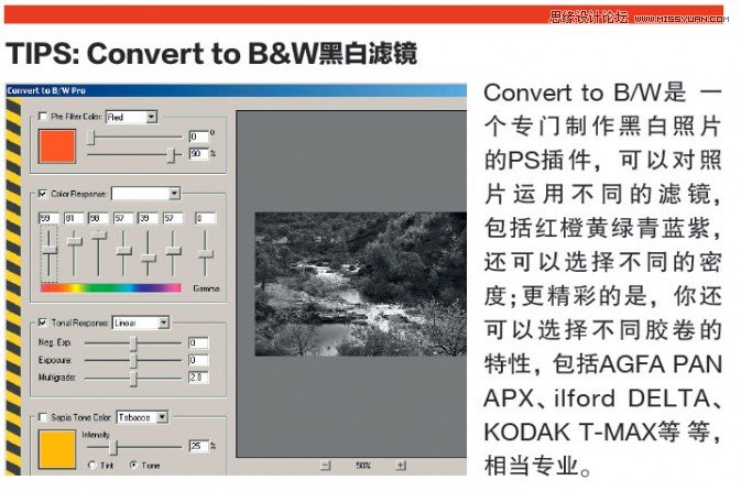 Photoshop调出风景照片黑白经典格调,PS教程,图老师教程网