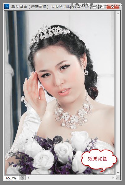 Photoshop调出美女婚纱甜美紫色调,PS教程,图老师教程网