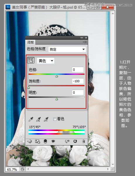 Photoshop调出美女婚纱甜美紫色调,PS教程,图老师教程网