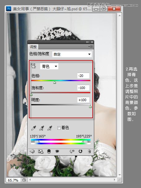 Photoshop调出美女婚纱甜美紫色调,PS教程,图老师教程网