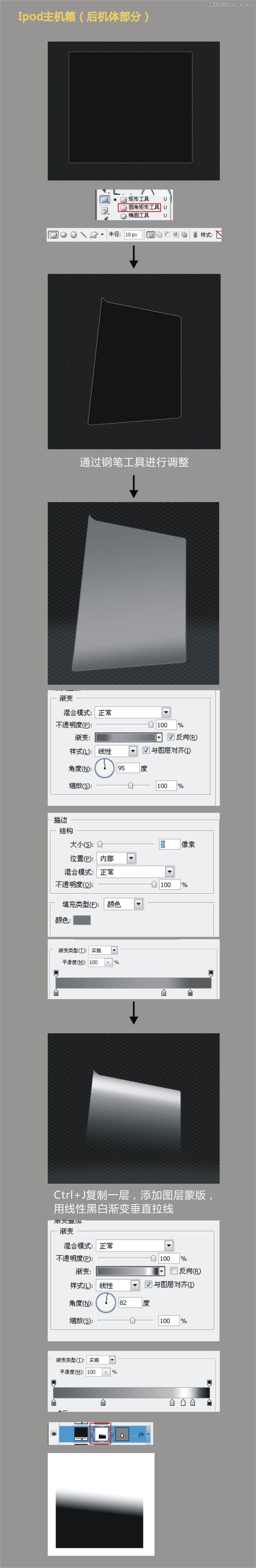 Photoshop绘制质感的苹果电脑图标教程,PS教程,图老师教程网