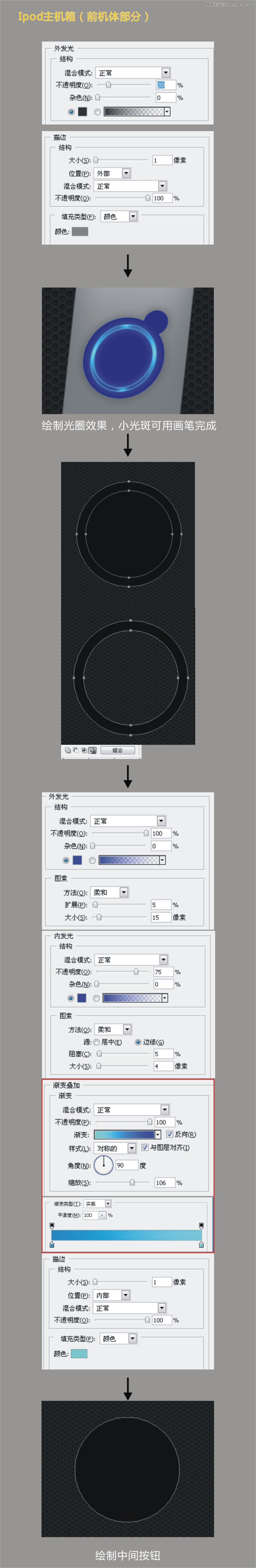 Photoshop绘制质感的苹果电脑图标教程,PS教程,图老师教程网