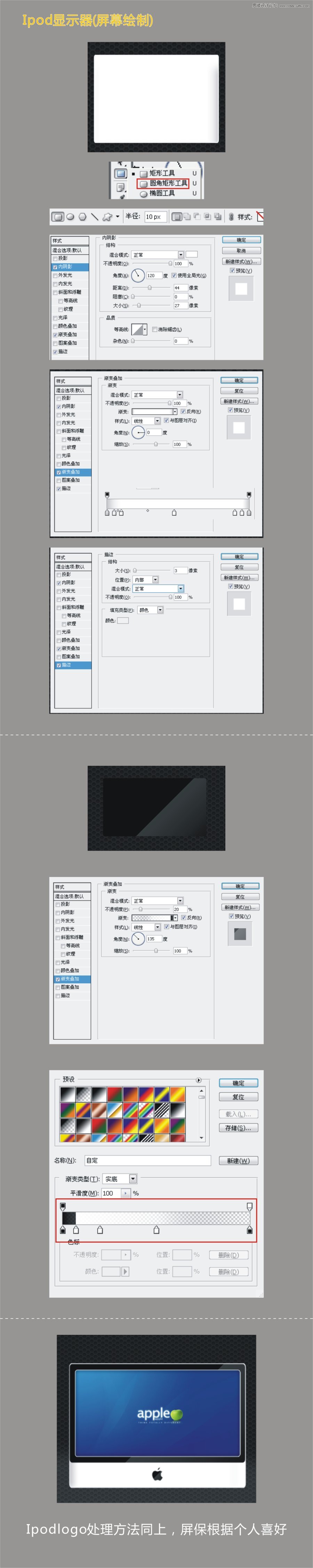 Photoshop绘制质感的苹果电脑图标教程,PS教程,图老师教程网