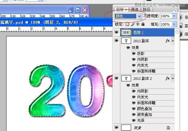 Photoshop制作晶莹剔透的彩色花纹立体字,PS教程,图老师教程网