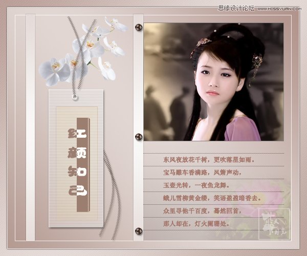 Photoshop制作红颜知已古典美女音画图文教程,PS教程,图老师教程网