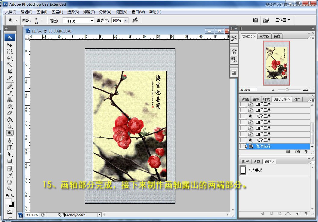 Photoshop制作怀旧画轴国画风格照片效果,PS教程,图老师教程网