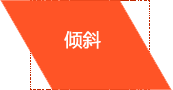 CSS3еıδ(transform)